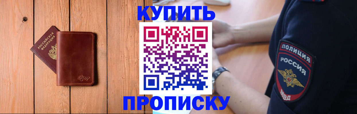 временная регистрация 2025 в Каменск-Шахтинском