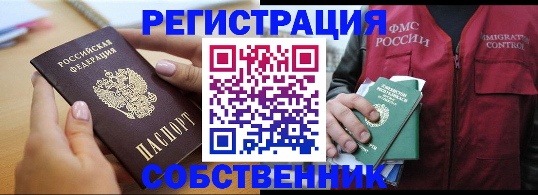 временная регистрация законно в Каменск-Шахтинском