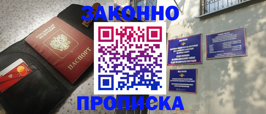 прописка паспорт в Каменск-Шахтинском