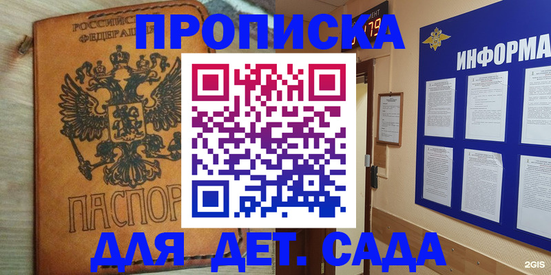 временная регистрация купить в Каменск-Шахтинском