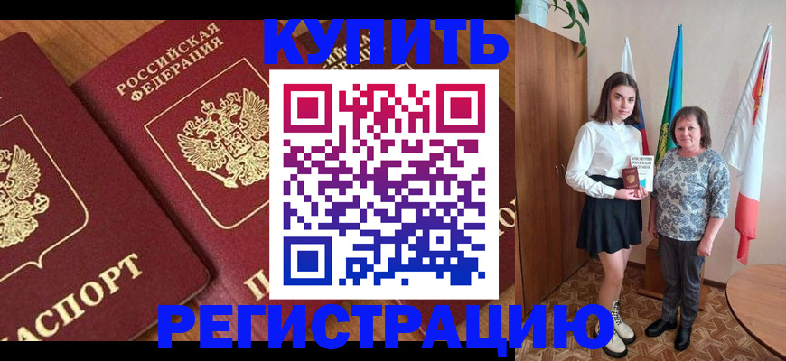 пропишу в квартире в Каменск-Шахтинском