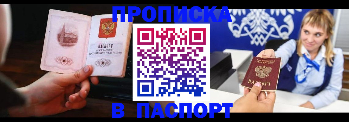 прописка иностранных граждан в Каменск-Шахтинском