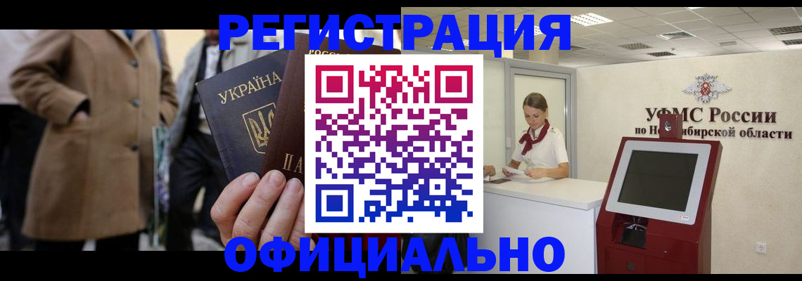 миграционный учет в Каменск-Шахтинском