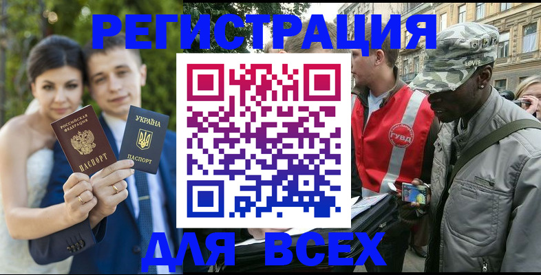 прописка ребенка в Каменск-Шахтинском