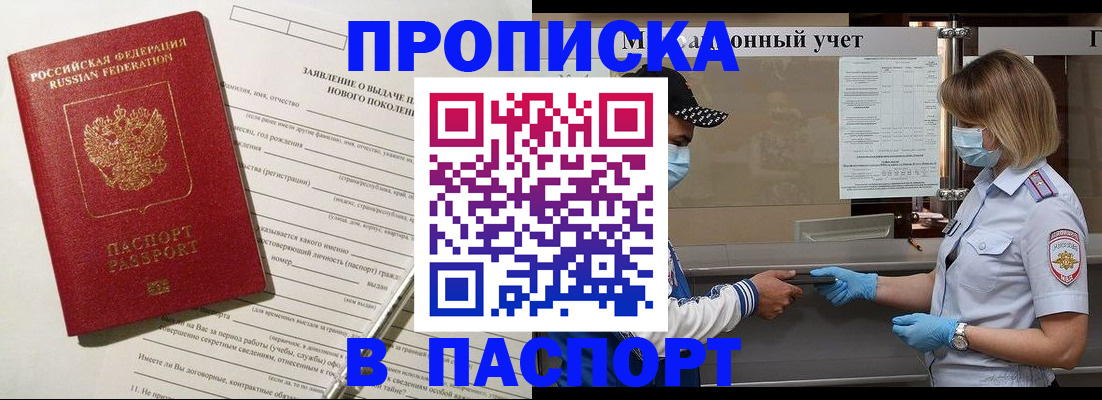 временная регистрация законно в Каменск-Шахтинском