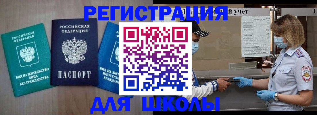 где прописаться в Каменск-Шахтинском
